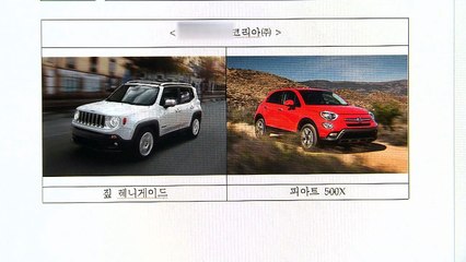 "국내 판매 피아트 2천cc급 경유차도 배출가스 조작" / YTN