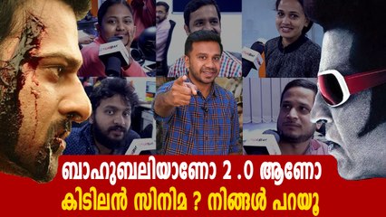 2.0 Vs Baahubali | Public Talk | filmibeat Malayalam