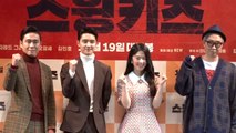 [Showbiz Korea] Stars Do Kyung-soo(도경수), a.k.a. D.O. of EXO! the movie 'SWING KIDS(스윙키즈)' press conference
