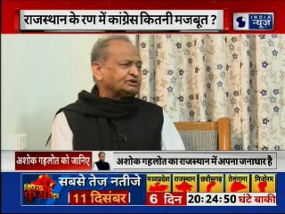 Télécharger la video: Rajasthan Assembly Election 2018: CM Ashok Gehlot on India News Exclusive