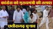 Chattisgarh Election: Congress CM Candidate की तलाश में जुटी, लोगों से मांगे सुझाव | वनइंडिया हिंदी