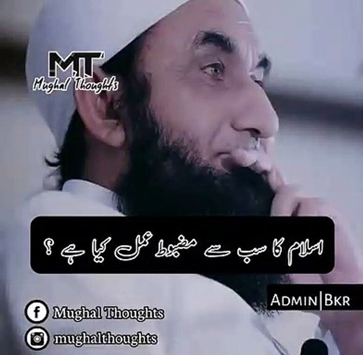 islam ka sab sy mazboot amal molana tariq jameel sahib bayan