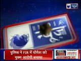 Bulandshahr Viral Video: बुलंदशहर सुबोध सिंह का वीडियो हुआ वायरल