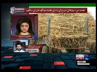 Sindh Round Up- 5 PM- 3rd December 2018