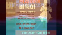 루비게임 잘되는라인 O1O-2139-1O81