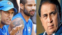 Sunil Gavaskar questioning Dhoni and Dhawan for not playing in domestic cricket | वनइंडिया हिंदी
