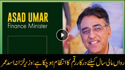 Economic crisis of Pakistan is ‘over’: Asad Umer