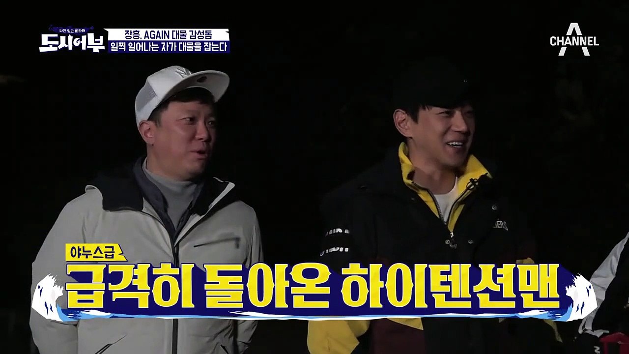 정성화 "낚시를 좋아하지 않으면 할 수 없는 도시어부 스케줄" (Feat. 덕화 '노...