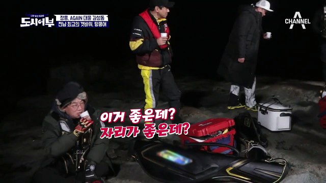 여기가 바로 지구 최강의 갯바위, '땅콩여'! 4人4色 감성돔 아침 낚시 시작!