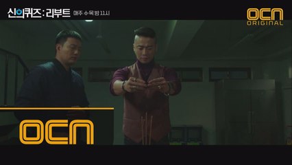 김재원, 피 냄새 나는 복수의 시작!