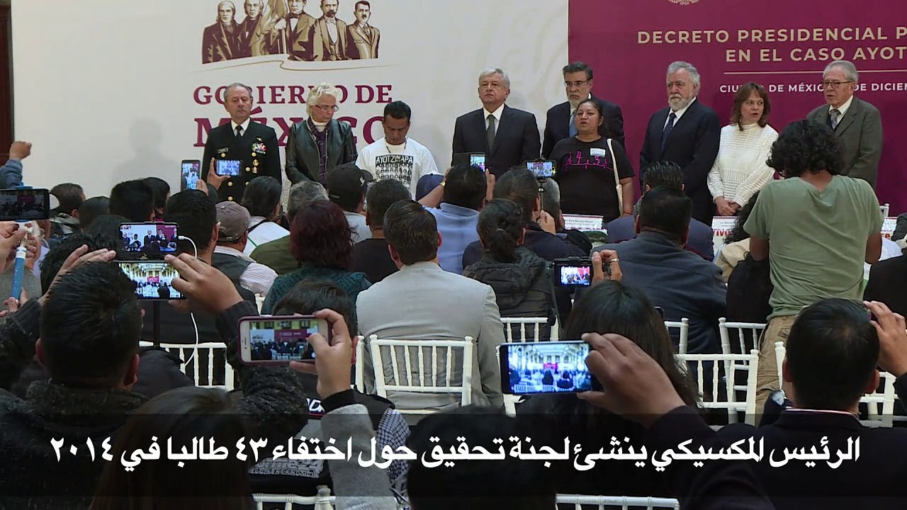 الرئيس المكسيكي ينشئ لجنة تحقيق حول اختفاء 43 ط...