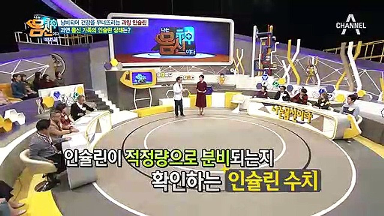 몸神의 기둥, 이혜정&이용식! 인슐린 상태를 알아보다! 과연 그 결과는?