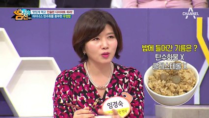 양념장과 함께 먹는 '우엉 밥'(with 식물성 기름)! 구수한 밥 맛에 인슐린 건강은 덤♥