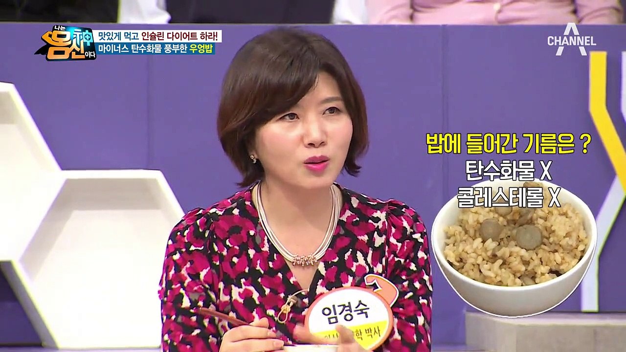 양념장과 함께 먹는 '우엉 밥'(with 식물성 기름)! 구수한 밥 맛에 인슐린 건강은 덤♥