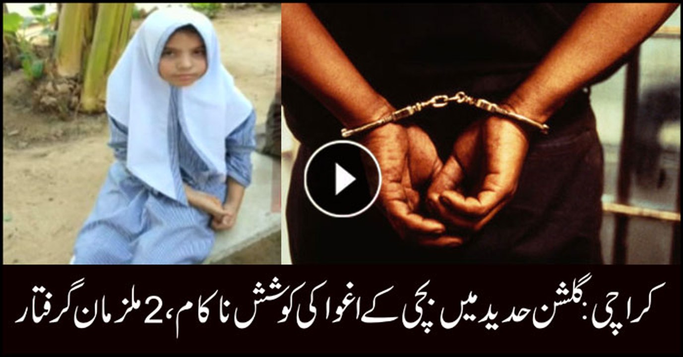 2 man arrested for attempting to kidnap minor in Karachi