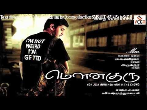 Pudhu Punal (புதுப்புனல் ) - MounaGuru Movie Official Title Song