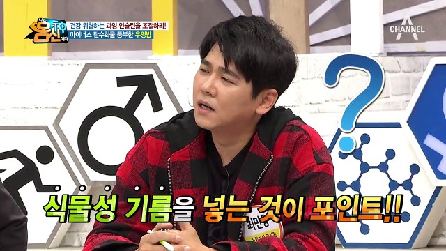 요리사가 된 몸신! 인슐린 다이어트, '우엉 찬밥' 레시피 大공개!! (포인트는 바로 000 기름?)