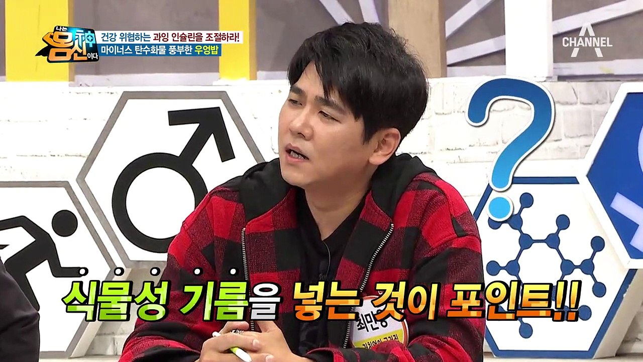 요리사가 된 몸신! 인슐린 다이어트, '우엉 찬밥' 레시피 大공개!! (포인트는 바로 000 기름?)