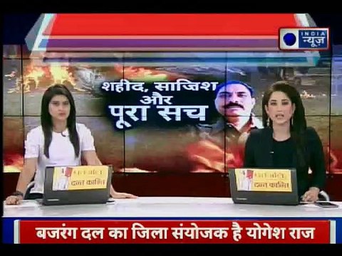 Bulandshahr Violence: शहीद, साजिश और पूरा सच, Bulandshahr को जलाने के पीछे कौन ?