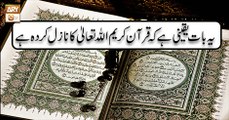 Baseerat-Ul-Quran - 4th December 2018 - ARY Qtv