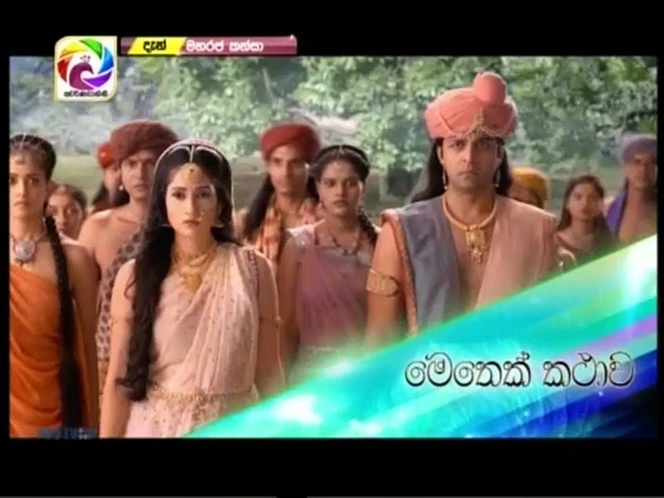 Maharaja Kansa Teledrama - 125 - 04th December 2018