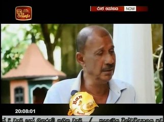 Rajayogaya Teledrama - 102 - 04th December 2018