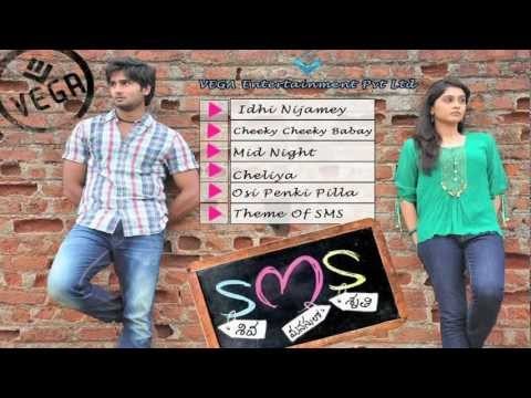 Siva Manasulo Sruthi(SMS) - Audio Juke Box