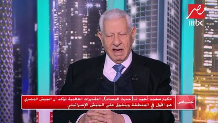 #حديث_المساء | مكرم محمد أحمد: إيديكس 2018 أكد مكانة مصر وأظهر قدراتها التسليحية