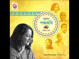 Barno Chora Thakur Elo -  Pujay Panchokabi | Rakhi Sen