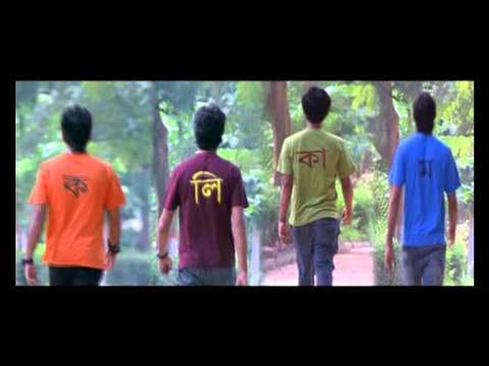 Ektu Path - Rangmilanti
