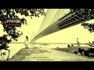 Jodi Kakeder Gaan Tumi Shono - Dakbaksho | Abhikism & Mou