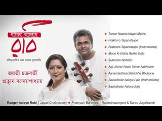 Tomari Naame Nayan Melinu - Raager Aaloye Rabi | Jayati Chakraborty
