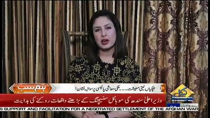 Hum Sub – 4th December 2018