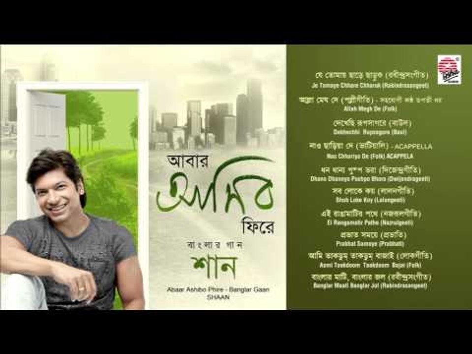 Shob Loke Koy -  Abaar Ashibo Phire | Shaan