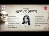 Esho He Baishak I Debabrata Biswas I Rabindrasangeet I Asha Audio