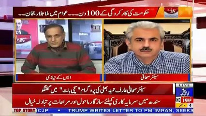 Sachi Baat – 4th December 2018