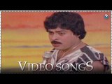 Chiru Super Hit Telugu Movie Video Song Inti Peru Anuragam