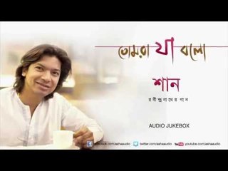 Tomra Ja Bolo | Shaan | Rabindra Sangeet | Audio Jukebox