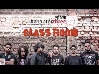 Classroom | Full Audio Song | Chapter three | Prithibi