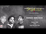 Kaaler Jatra | Srabani Sen | Raja Narayan Deb | Raja | Audio Jukebox | Rabindra Sangeet