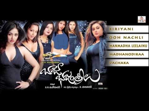 Baja Bajantreelu Full Songs Jukebox - Kiran Rathod, Namitha, Meghana