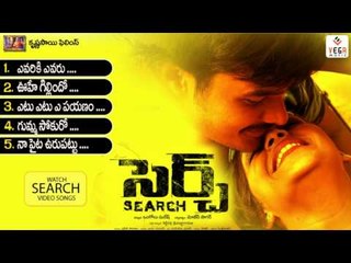 Search Telugu Movie - Full Songs Juke Box