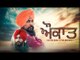 Aukaat | (Full HD) | Satinder Khehra  | New Punjabi Songs 2018 | Latest Punjabi Songs 2018