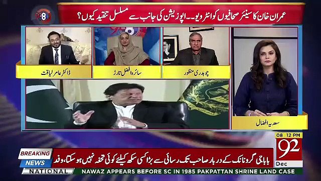 Don,t Take Serious Waseem Akhter Statement Because He,s Not Chairmen MQMP,, Amir Liaquat