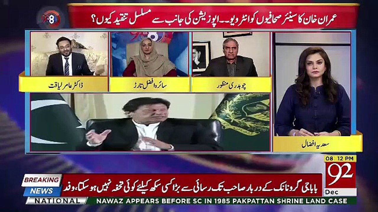 Don,t Take Serious Waseem Akhter Statement Because He,s Not Chairmen MQMP,, Amir Liaquat