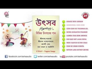 Utsav | Tagore Festive Songs | Srikanto | Sraboni Sen | Audio Jukebox