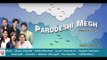 Parodeshi Megh - Megheder Gaan | Audio Jukebox | Various Artists | Bengali songs