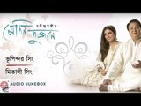 Sedin Dujone | Full Album | Rabindra Sangeet | Bhupinder Singh | Mitali  | Audio Jukebox |