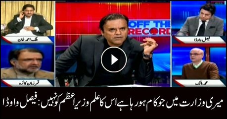 PM does not know that what is going on in my ministry: Faisal Vawda