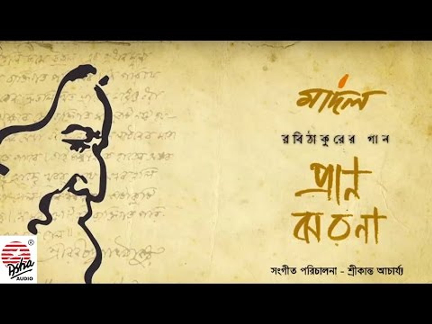 ⁣Pran Jharna | Full Album | Maadal | Srikanto Acharya | Rabindra Sangeet